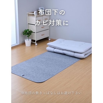 洗える 除湿シート YAMAZEN(山善)