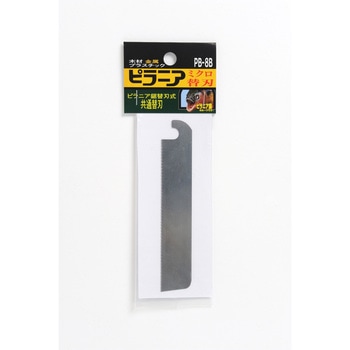 ピラニア鋸 替刃ミクロ   90mm ピラニア・ツール