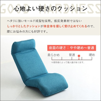 日本製カバーリングリクライニング一人掛け座椅子、リクライニングチェアCalmy - カーミー - (ダウンスタイル) ホームテイスト