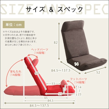 日本製カバーリングリクライニング一人掛け座椅子、リクライニングチェアCalmy - カーミー - (アップスタイル) ホームテイスト