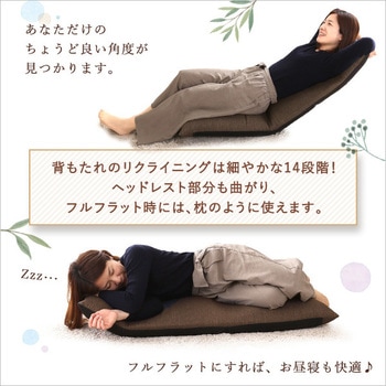 日本製 リクライニングポケットコイル入り座椅子 【collina コリーナ 】 5カラー ホームテイスト