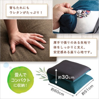 日本製 リクライニングポケットコイル入り座椅子 【collina コリーナ 】 5カラー ホームテイスト