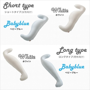 ビーズクッション抱きまくら専用カバー(単品)ウォッシャブル【Dugong-ジュゴン-】 - ホームテイスト