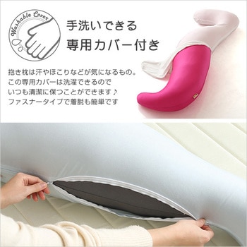 ビーズクッション抱きまくら専用カバー(単品)ウォッシャブル【Dugong-ジュゴン-】 - ホームテイスト