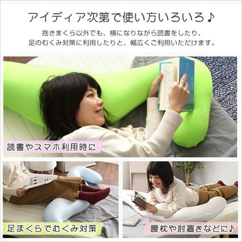日本製ビーズクッション抱きまくら(ロングorショート)流線形【Dugong-ジュゴン-】 ホームテイスト