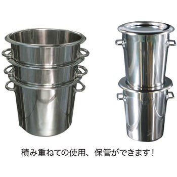 18-8テーパー型食品コンテナ(蓋付) SUGICO(スギコ)