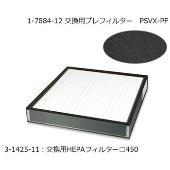 クリーンブース ブラックカーテンタイプ B7シリーズ  クラス10000 抗菌防臭HEPAフィルター付 アズワン