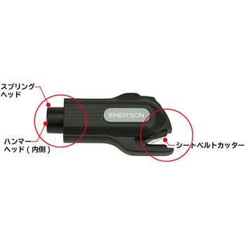 緊急脱出用ハンマー パンチショット EMERSON(エマーソン)
