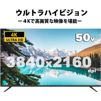 AP50DPX 50型4K仕様ウルトラハイビジョンチューナーレスTVモニター(50インチ/ブラック) APEX スピーカー8W+8W  アスペクト比0.672916666666667 - 【通販モノタロウ】