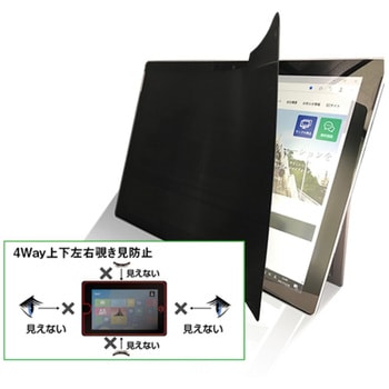上下左右覗き見防止フィルムZE4LN 13.3インチ(16：10) 光興業