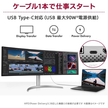 49インチ ウルトラワイド 曲面 液晶ディスプレイ(5120x1440/IPS/HDMIx2/DP/TypeC(PD90W)/スピーカー/チルト/スイベル/高さ調整/3年保証) LG