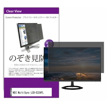 private-moni-k0001576629 液晶保護フィルム NEC MultiSync LCD