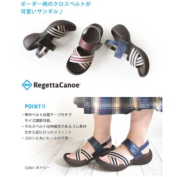 リゲッタ ボーダークロスゴムサンダル ネイビー LL リゲッタ