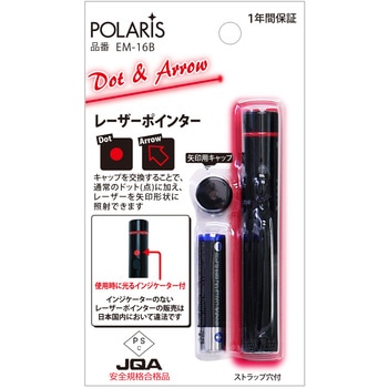 コンパクトレーザーポインター POLARIS(ポラリス)