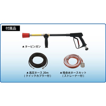 モーター式高圧洗浄機 SCR-3005(200V水タンク付高耐久型) スーパー工業