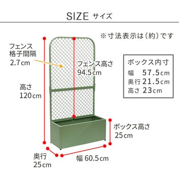 プランターBOX付きフェンス「TWILL」(ツイル) 住まいスタイル