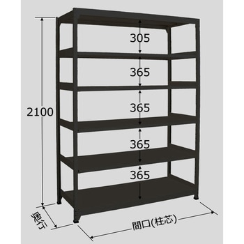 ラークラック(ブラック/150kg/高さ2100/単体) サカエ