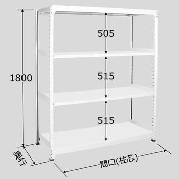 ラークラック(ホワイト/150kg/高さ1800/単体) サカエ