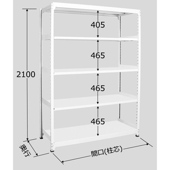 ラークラック(ホワイト/150kg/高さ2100/単体) サカエ