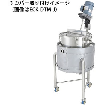 断熱カバー ステンレス容器【DT-J-L】専用 ECK-DT-J-Lシリーズ MONOVATE(日東金属工業)