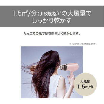 ヘアドライヤー マイナスイオン 折りたたみ 軽量 スリットフード 大風量 切替スイッチ 3段階【TURBO-SET-COOL】 静電気軽減 ねじれにくいコード テスコム