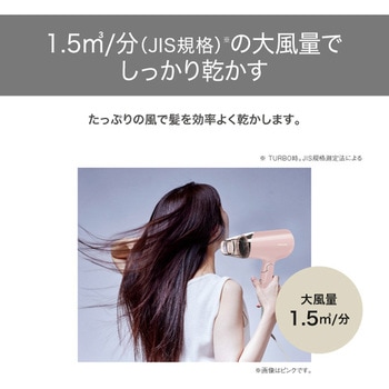 ヘアドライヤー マイナスイオン 折りたたみ 軽量 スリットフード 大風量 切替スイッチ 3段階【TURBO-SET-COOL】 静電気軽減 ねじれにくいコード テスコム