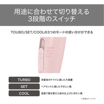 ヘアドライヤー マイナスイオン 折りたたみ 軽量 スリットフード 大風量 切替スイッチ 3段階【TURBO-SET-COOL】 静電気軽減 ねじれにくいコード テスコム