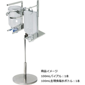 薬液容器ホルダー YBHシリーズ 自立スタンド 三田理化メディカル