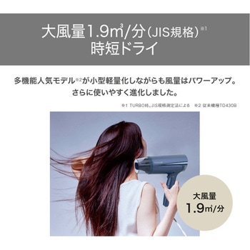 ヘアドライヤー プロテクトイオン 折りたたみ 大風量 2WAYモイスチャーフード 切替スイッチ 3段階【TURBO-DRY-SET】 静電気低減 ラク抜きプラグ 抗菌 テスコム