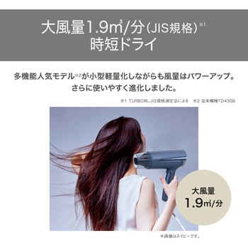 ヘアドライヤー プロテクトイオン 折りたたみ 大風量 2WAYモイスチャーフード 切替スイッチ 3段階【TURBO-DRY-SET】 静電気低減 ラク抜きプラグ 抗菌 テスコム