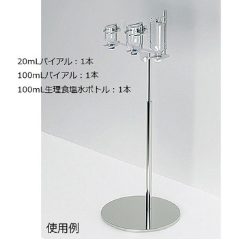 薬液容器ホルダー YBHシリーズ 自立スタンド 三田理化メディカル