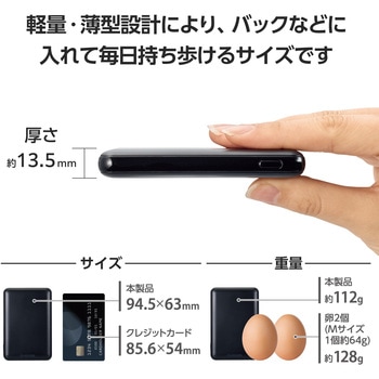 モバイルバッテリー 5000mAh 軽量 小型 最大15W 入出力(Type-C×1) 出力(USB-A×1) PSE適合 エレコム