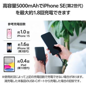 モバイルバッテリー 5000mAh 軽量 小型 最大15W 入出力(Type-C×1) 出力(USB-A×1) PSE適合 エレコム