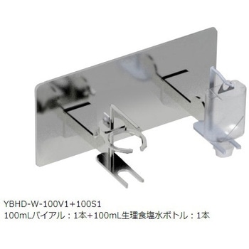 薬液容器ホルダー YBHシリーズ 壁掛け 三田理化メディカル