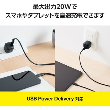 Type-C充電器 PD 20W TypeC×1 折りたたみプラグ 軽量 【iPhone iPad Galaxy Pixel Android 等対応】 - エレコム