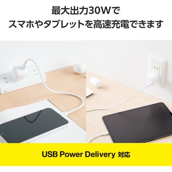 Type-C充電器 PD 30W PPS TypeC×1 折りたたみプラグ 軽量 【MacBook Air Surface GO iPhone iPad 等対応】 エレコム