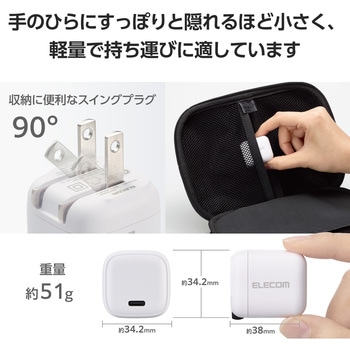 Type-C充電器 PD 30W PPS TypeC×1 折りたたみプラグ 軽量 【MacBook Air Surface GO iPhone iPad 等対応】 エレコム