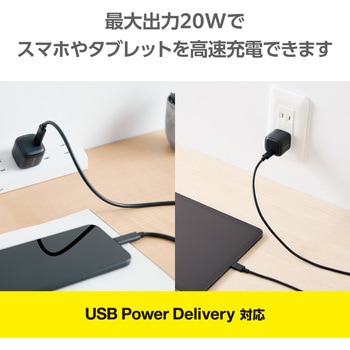 Type-C充電器 PD 20W TypeC×1 折りたたみプラグ 軽量 【iPhone iPad Galaxy Pixel Android 等対応】 エレコム
