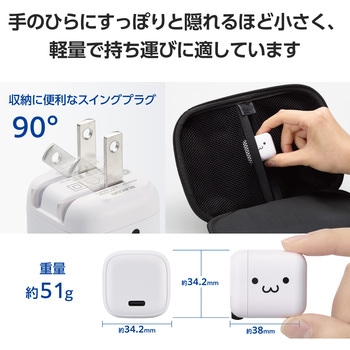 Type-C充電器 PD 30W PPS TypeC×1 折りたたみプラグ 軽量 【MacBook Air Surface GO iPhone iPad 等対応】 エレコム