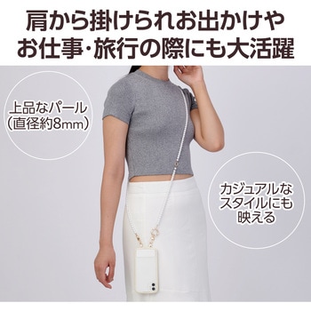 スマホショルダー ストラップ 48～64cm 長さ調整可 ストラップシート付 パールタイプ &me エレコム