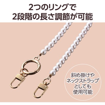スマホショルダー ストラップ 48～64cm 長さ調整可 ストラップシート付 パールタイプ &me エレコム