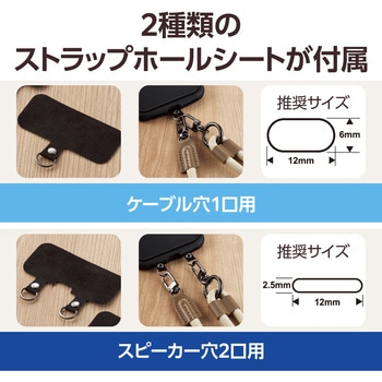 スマホショルダー ストラップ 42～78cm 長さ調整可 ストラップシート付 丸ひもタイプ 直径8mm エレコム