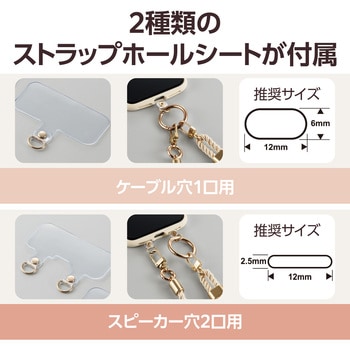 スマホショルダー ストラップ 43～76cm 長さ調整可 ストラップシート付 組みひもタイプ &me エレコム