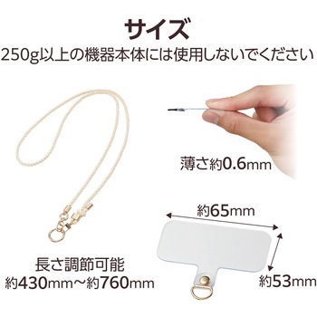 スマホショルダー ストラップ 43～76cm 長さ調整可 ストラップシート付 組みひもタイプ &me エレコム