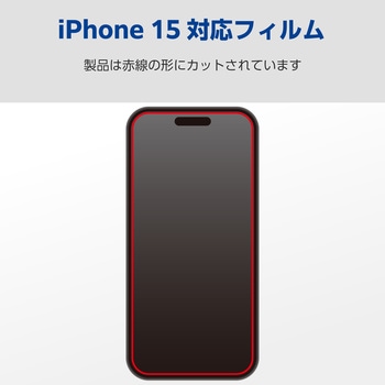 iPhone 15 ガラスフィルム 2枚入り 高透明 強化ガラス 表面硬度10H 指紋防止 飛散防止 貼り付けツール付 エレコム