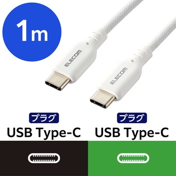 USB TypeCケーブル (タイプC to C) PD 60W 断線しにくい