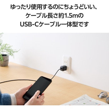 Type-C充電器 PD 20W TypeCケーブル一体 【iPhone iPad Android スマホ タブレット その他機器対応】 エレコム