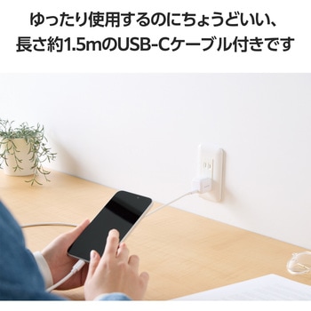 Type-C充電器 PD 20W 1ポート TypeCケーブル付属 【iPhone iPad Android その他機器対応】 エレコム