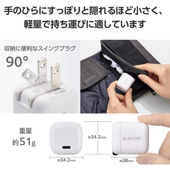Type-C充電器 PD PPS 30W 1ポート TypeCケーブル付属 【MacBook Air iPhone iPad Android その他機器対応】 エレコム
