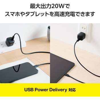 Type-C充電器 PD 20W 1ポート TypeCケーブル付属 【iPhone iPad Android スマホ タブレット その他対応】 エレコム